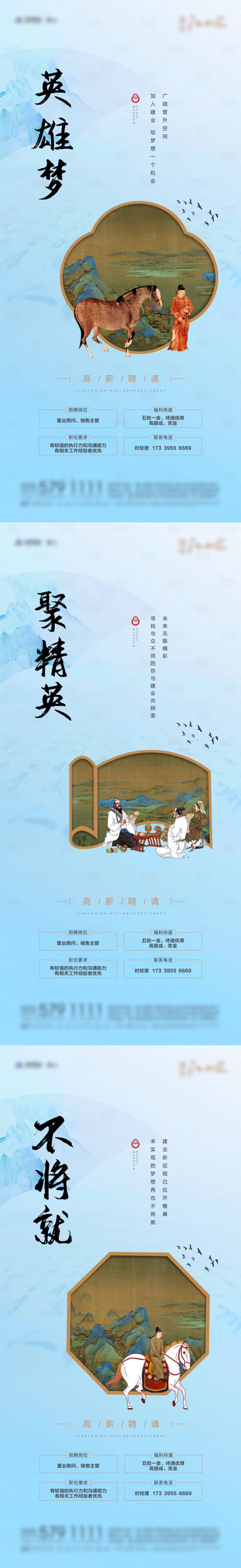 源文件下載【享設(shè)計(jì)】搜索編號(hào)：64500007848064243【招聘系列海報(bào)】