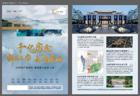 源文件下载【中式DM单】编号：67690007664203037