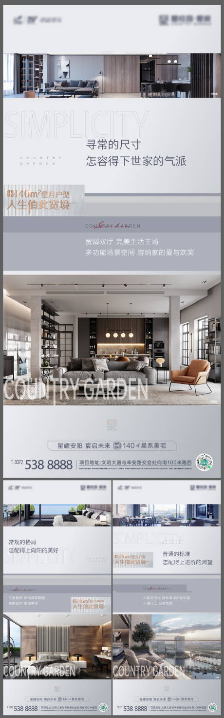 编号：20211229162936407【享设计】源文件下载-房地产户型样板间价值点海报