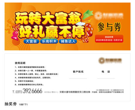 源文件下载【参与券】编号：59390007559528916