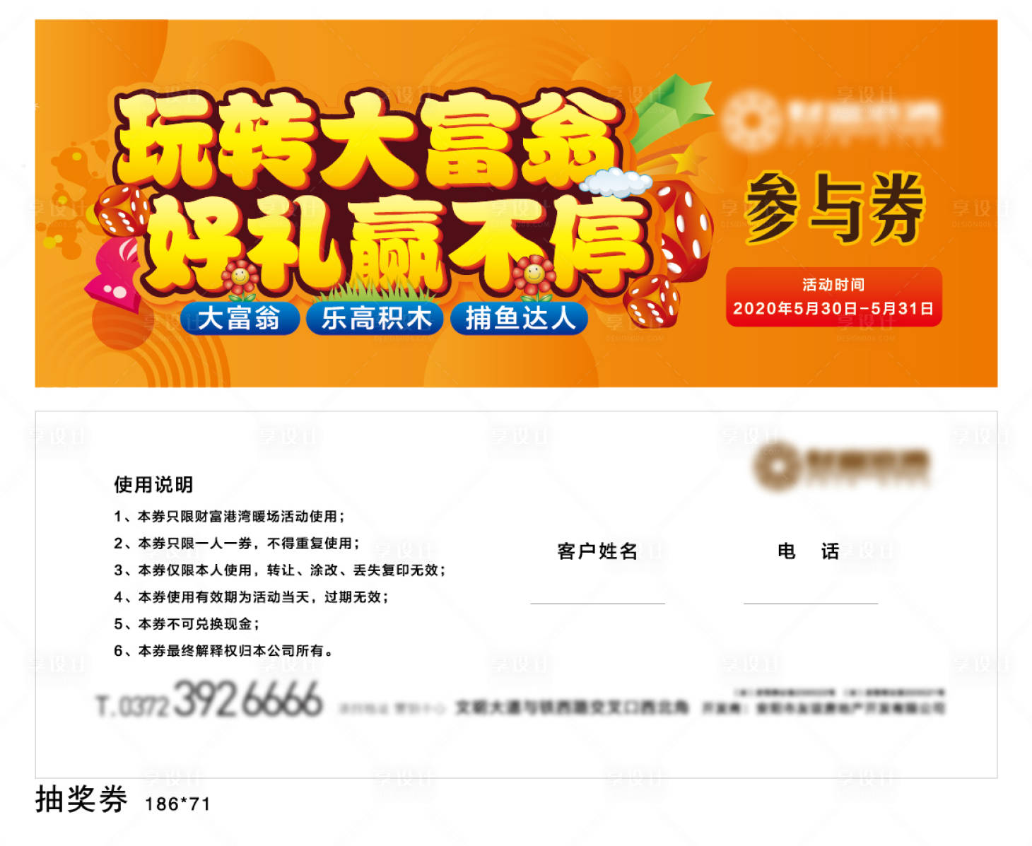 源文件下载【享设计】搜索编号：59390007559528916【参与券】