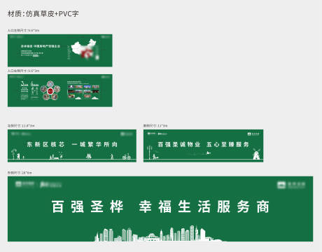 源文件下載【看房通道品牌墻】編號：72730007783171278