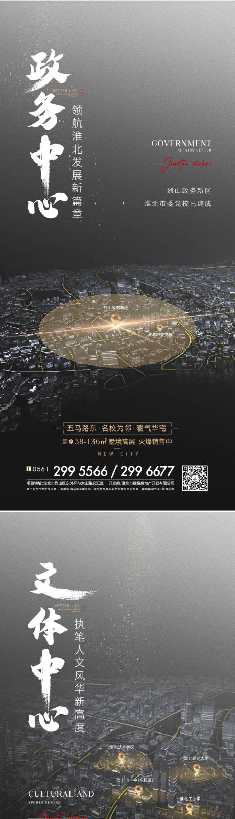 源文件下載【享設計】搜索編號：22840007832326334【房地產區位價值高端海報微信】