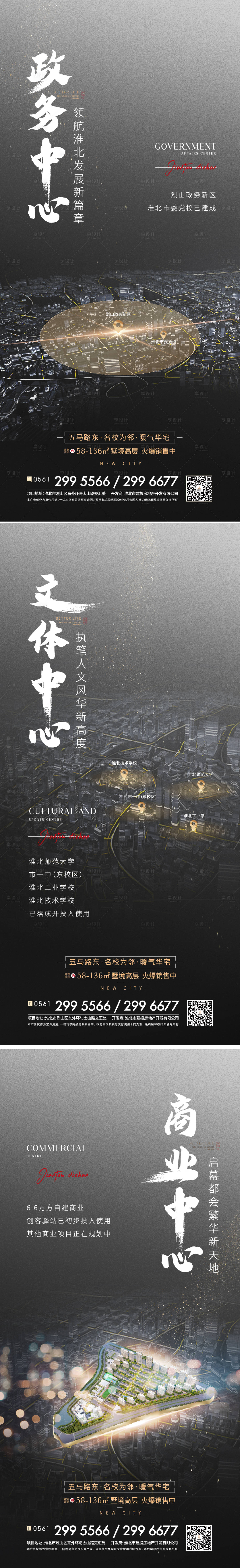 源文件下載【享設計】搜索編號：22840007832326334【房地產(chǎn)區(qū)位價值高端海報微信】
