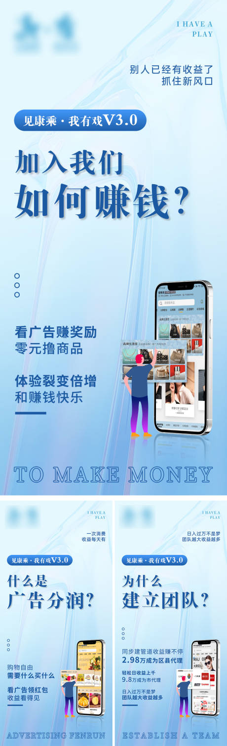 源文件下载【微商代理系列宣传海报】编号：45560007687936497