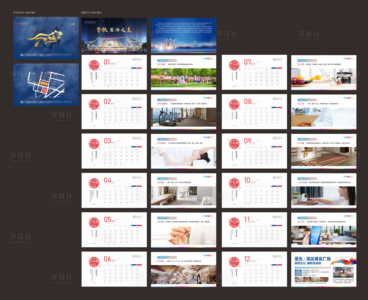 源文件下載【享設(shè)計(jì)】搜索編號(hào)：54310007464416360【2022地產(chǎn)價(jià)值點(diǎn)藍(lán)金日歷】