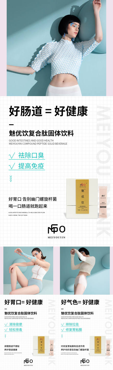 源文件下载【地产健康减脂微商系列海报】编号：69530007831049345