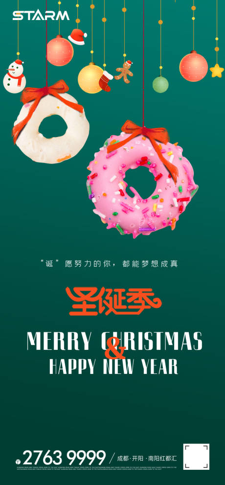 源文件下载【享设计】搜索编号：13960007908457607【圣诞节海报】