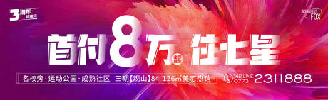 源文件下载【促销广告牌】编号：27470007767185792