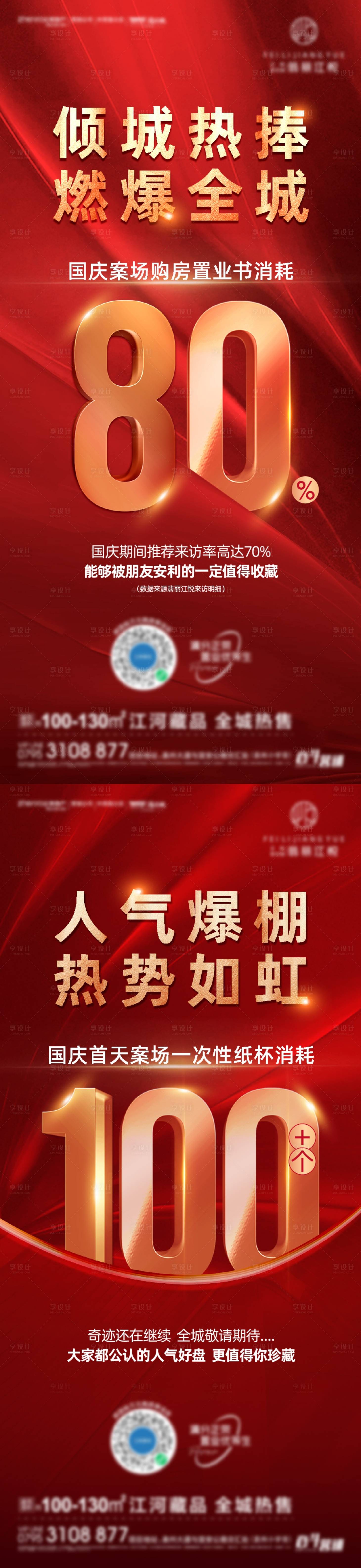 源文件下载【享设计】搜索编号：77280007643945577【热销】