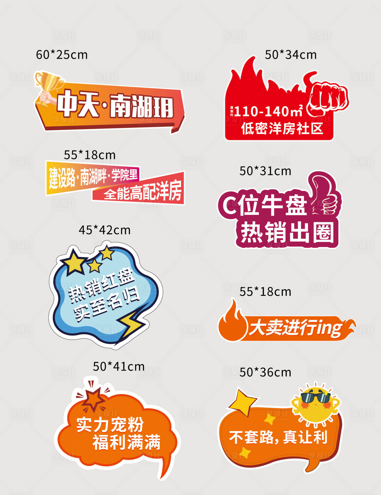 源文件下载【享设计】搜索编号：89020007677478694【手举牌】