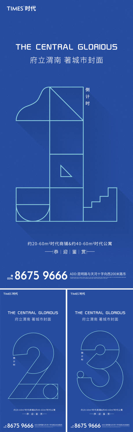 源文件下载【享设计】搜索编号：12200007625764234【地产价值点商业卖点营销  】