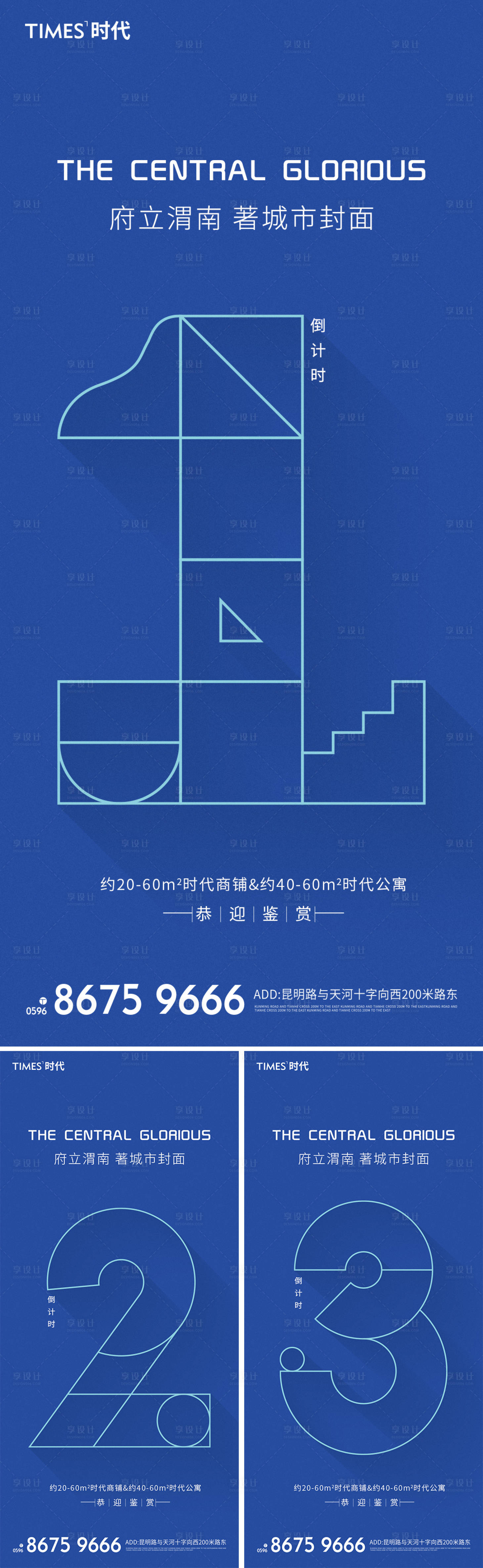 源文件下载【享设计】搜索编号：12200007625764234【地产价值点商业卖点营销  】