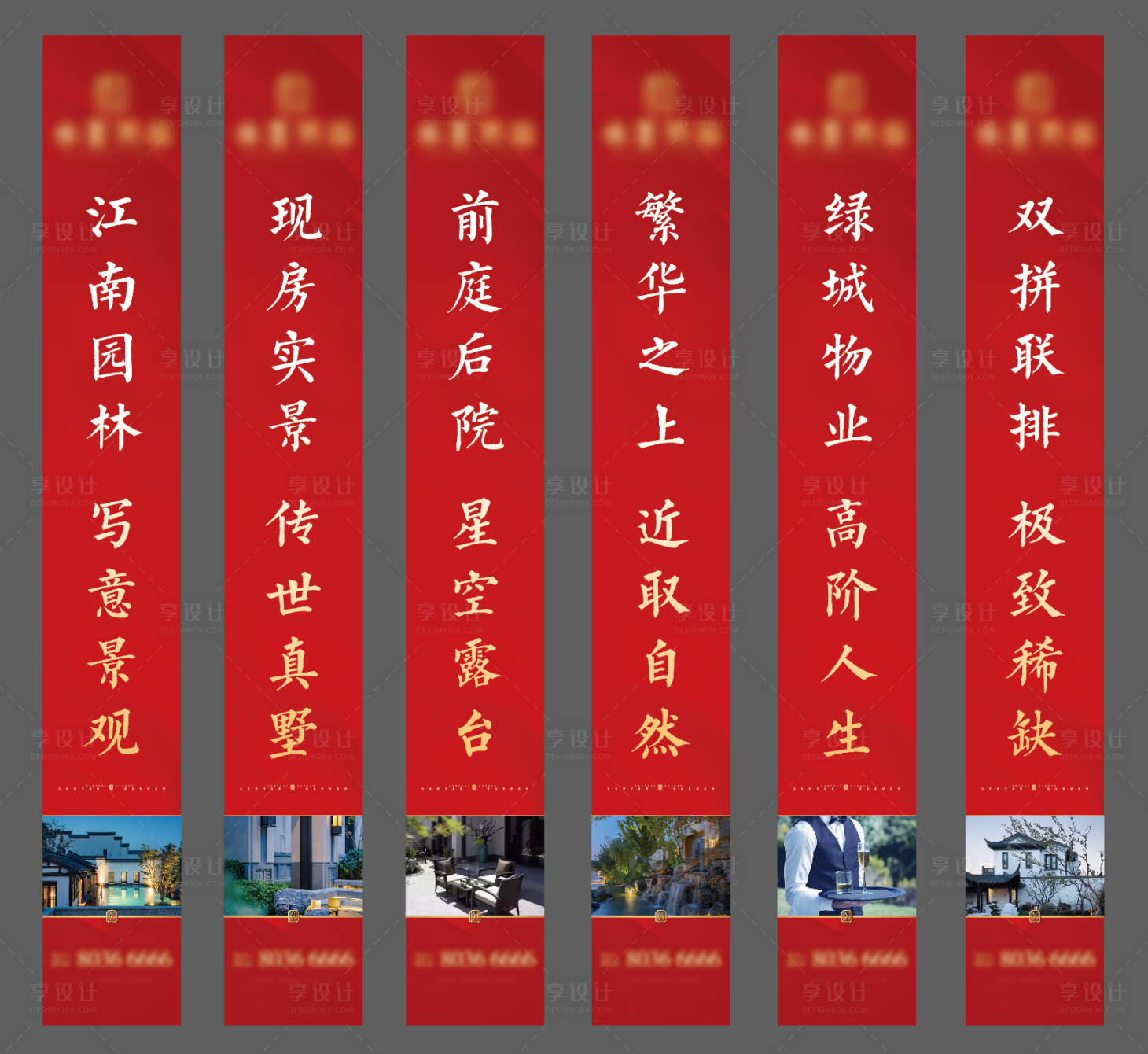 源文件下载【中式道旗】编号：72200007585108034
