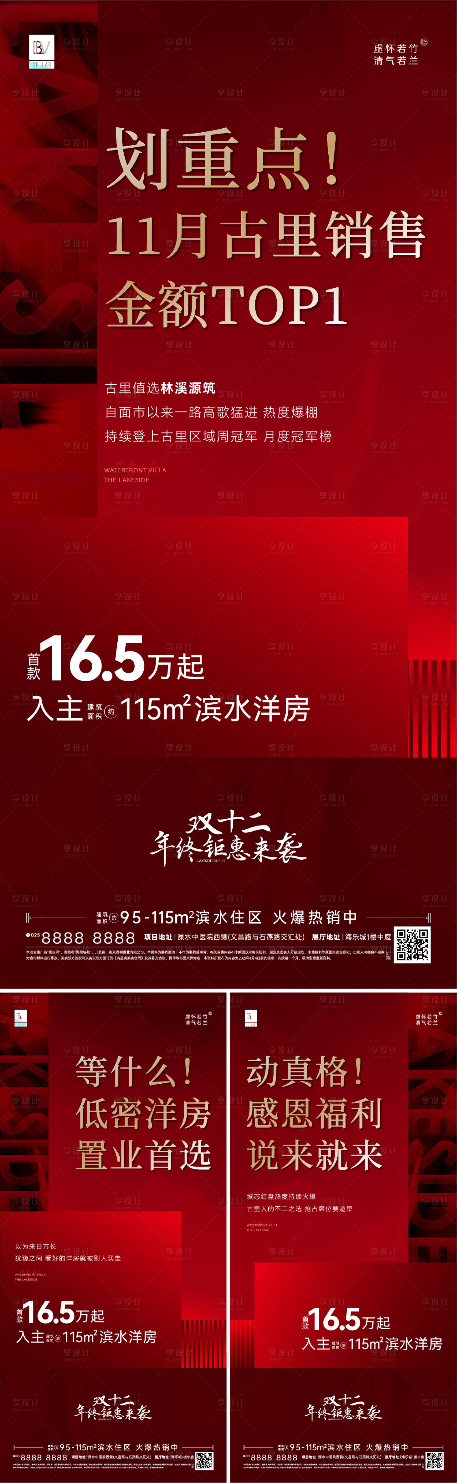 源文件下载【分销系列刷屏】编号：52670007673287463