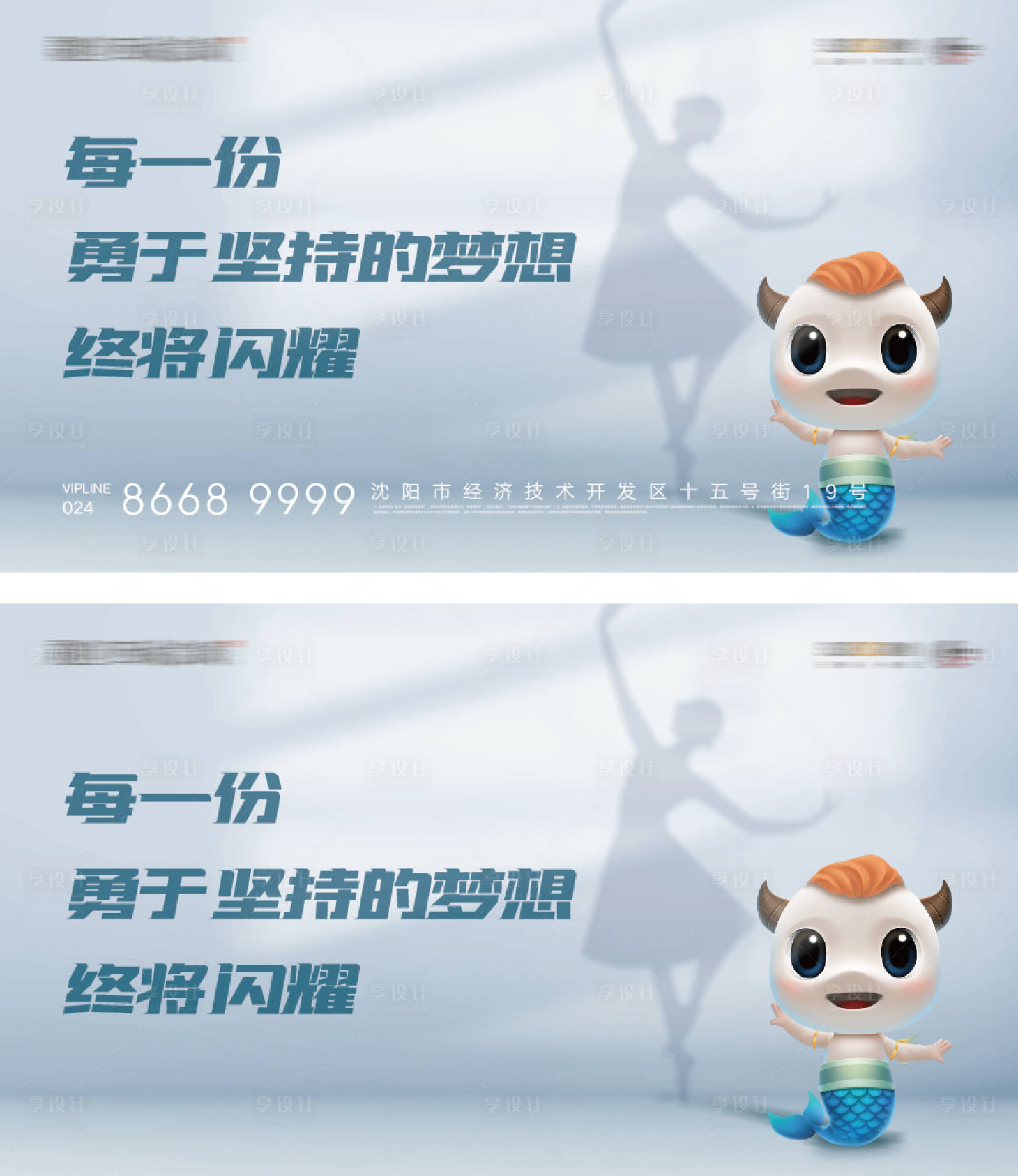 源文件下載【享設計】搜索編號：31150007533795279【小小舞蹈家社區兒童學員招募視頻海報】