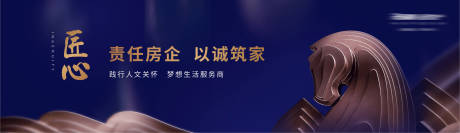 源文件下载【地产品牌价值点蓝金海报展板】编号：19350007916984435