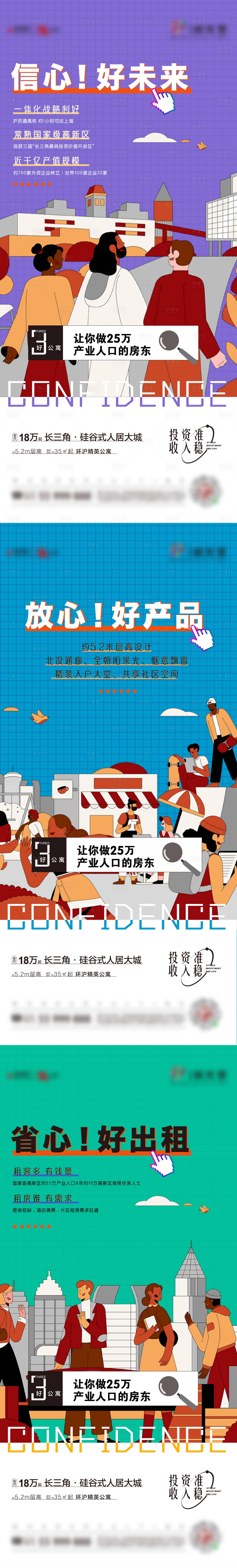 源文件下载【享设计】搜索编号：85110007475626441【公寓商铺  】