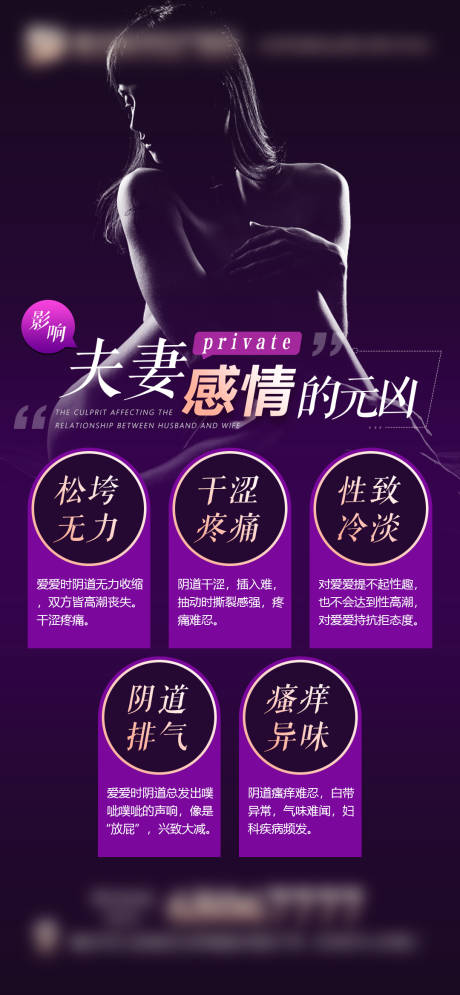 源文件下載【私密朋友圈海報】編號：23020007604049166