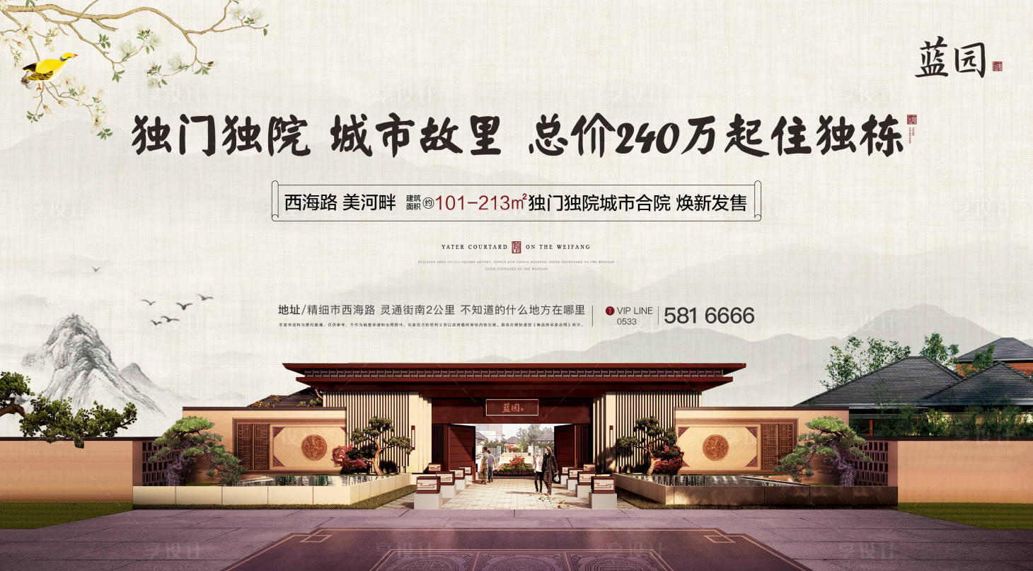 源文件下载【享设计】搜索编号：87110007719673338【新中式背景板】
