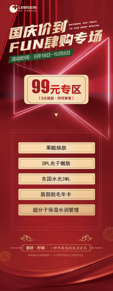源文件下载【国庆FUN肆购】编号：57210007569471782