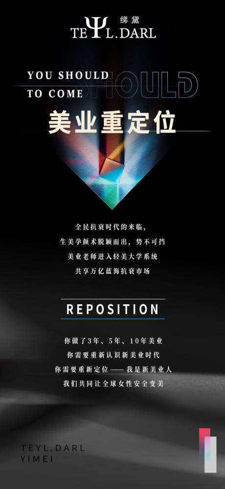 源文件下载【美业趋势】编号：33090007776578841