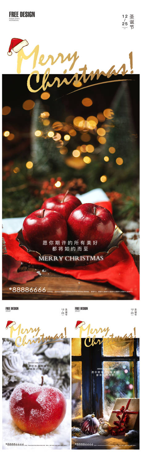 源文件下载【享设计】搜索编号：73860007652998768【圣诞节平安夜海报】