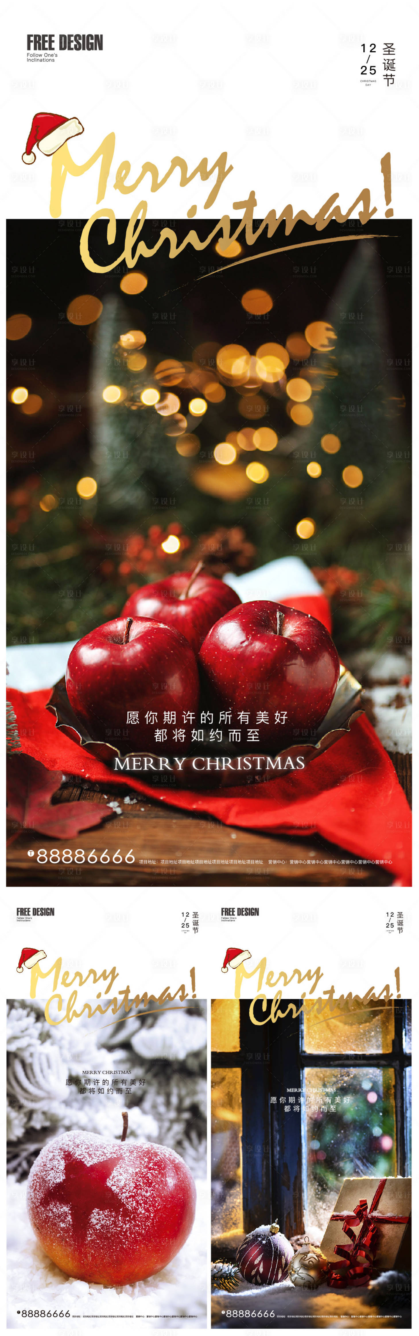 源文件下载【享设计】搜索编号：73860007652998768【圣诞节平安夜海报】