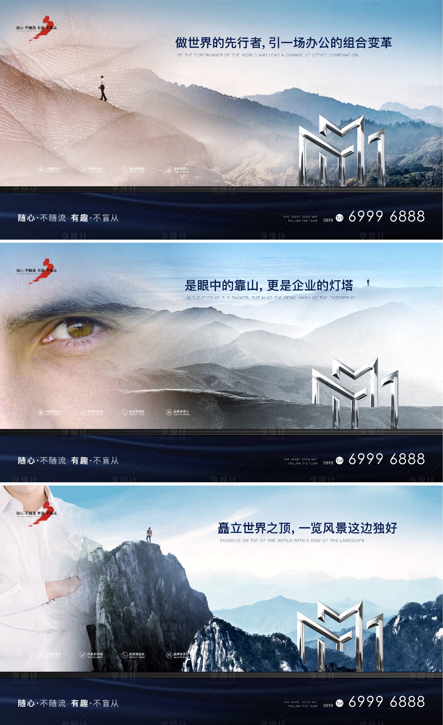 源文件下载【享设计】搜索编号：20890007824366883【地产山峰系列稿】