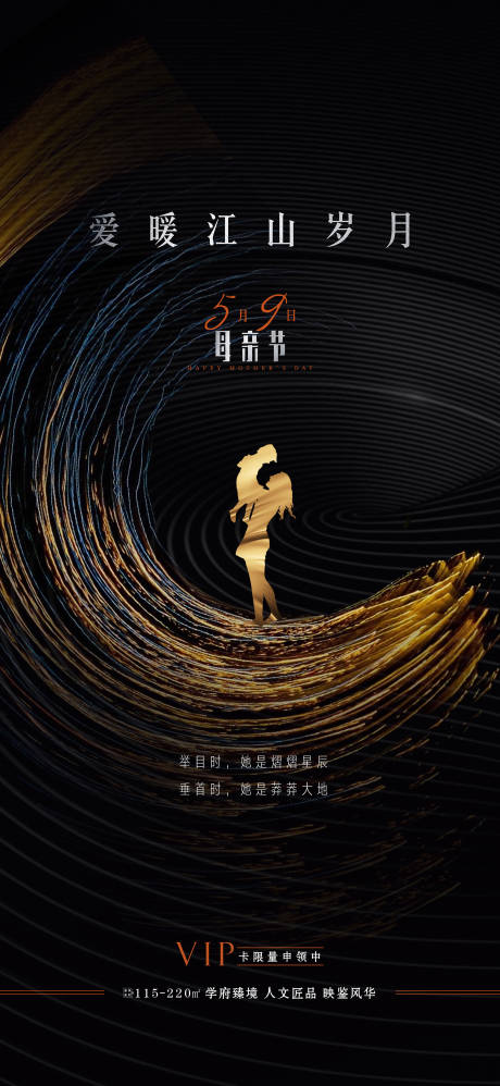 源文件下載【地產節氣母親節】編號：31750007727434648