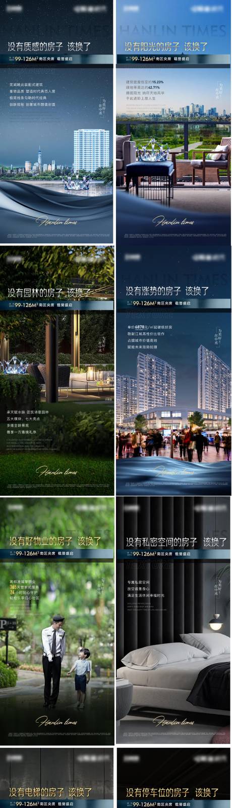 源文件下載【住宅高端價(jià)值點(diǎn)】編號(hào)：60470007615153588