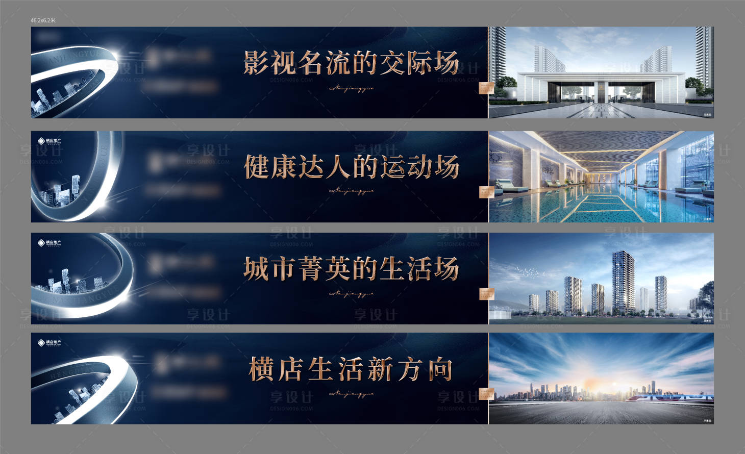 源文件下载【享设计】搜索编号：85580007521531350【围挡】