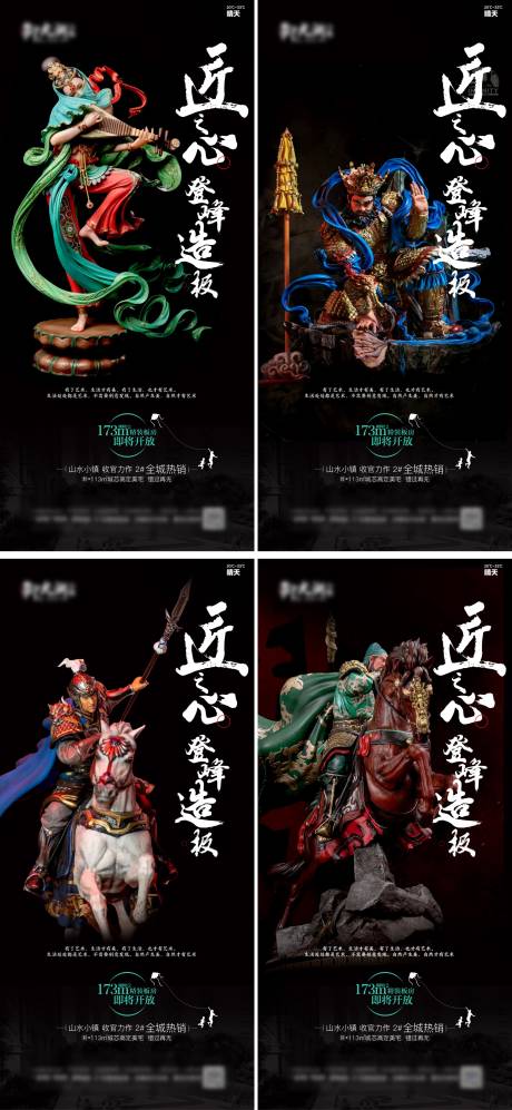 源文件下載【地產(chǎn)匠心雕塑藝術(shù)展系列海報】編號：37220007869674106