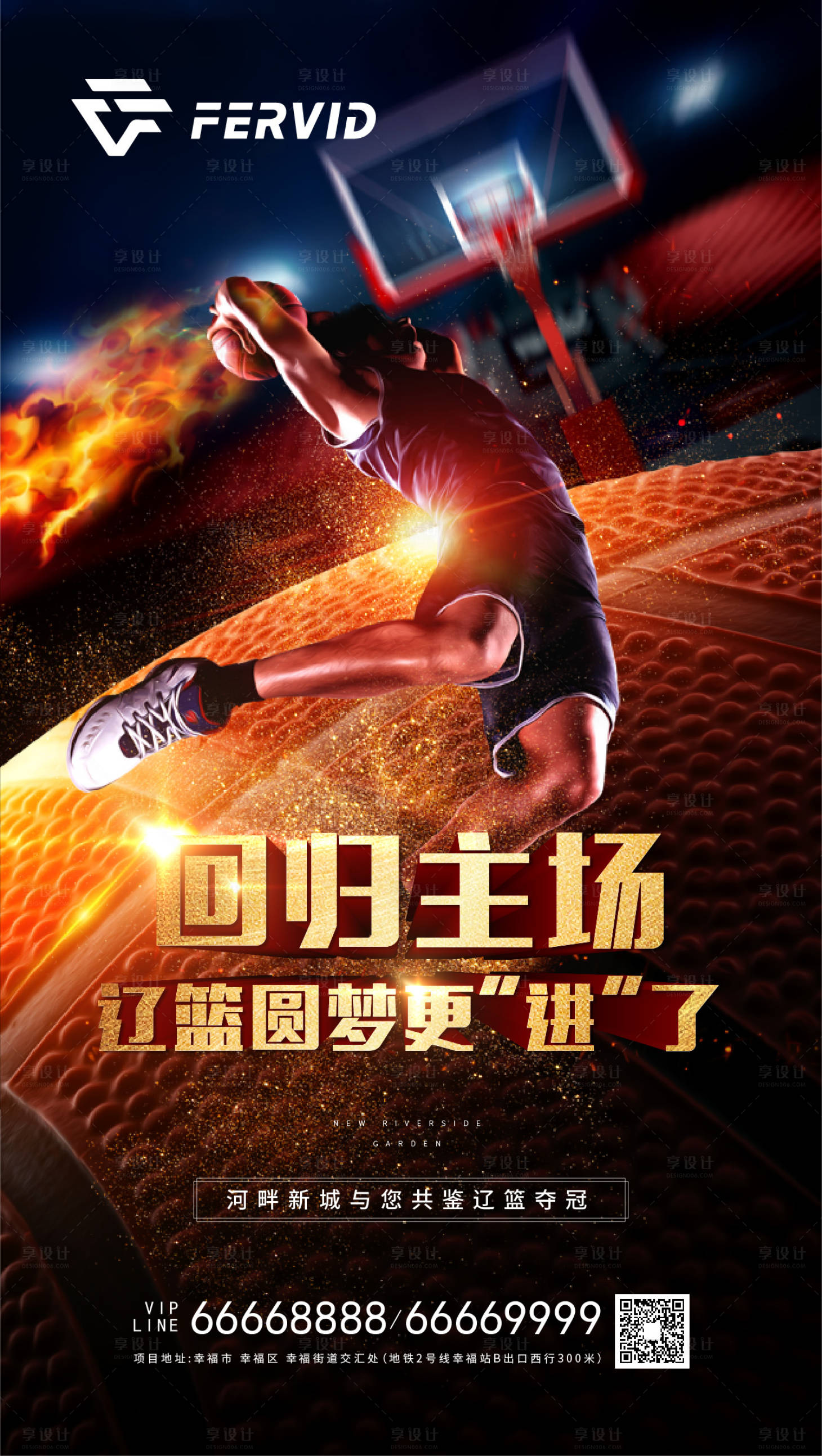 源文件下载【享设计】搜索编号：98870007695538234【篮球活动海报】