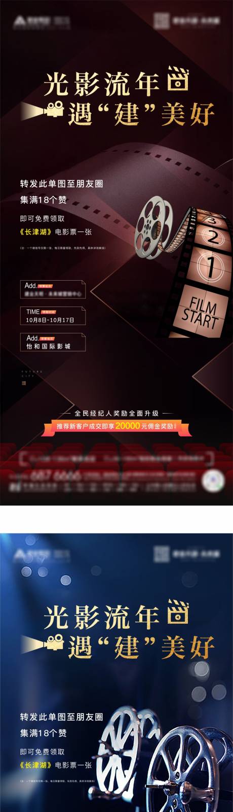 源文件下載【觀影單圖】編號：54890007528807075