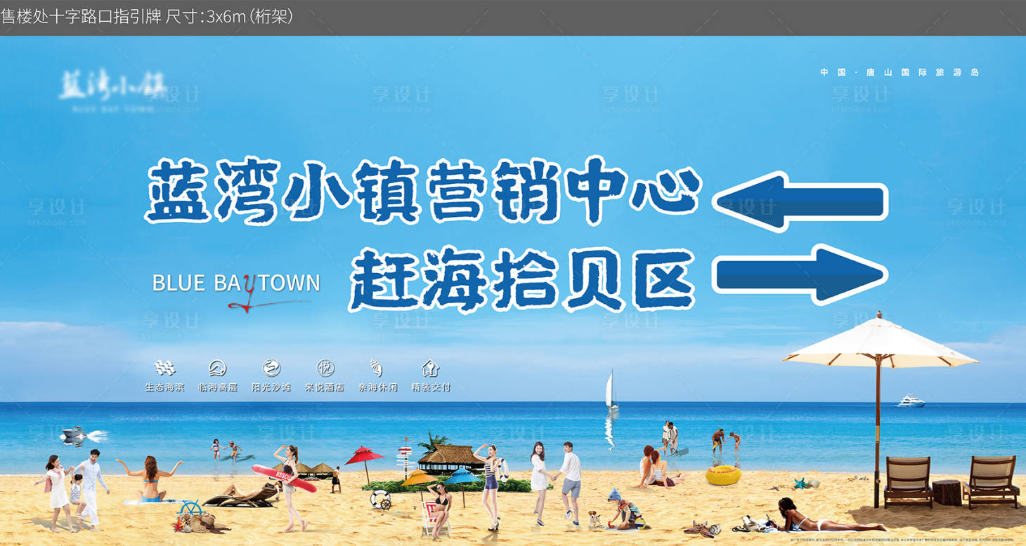 源文件下載【享設(shè)計(jì)】搜索編號(hào)：15710007776538868【售樓處十字路口指引牌】