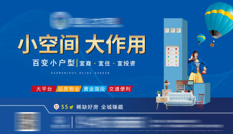 源文件下載【地產(chǎn)公寓價(jià)值點(diǎn)海報(bào)展板】編號：31610007650442106