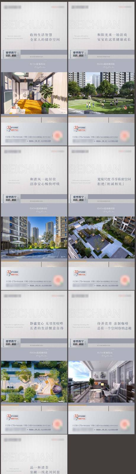 源文件下载【地产价值点海报】编号：68990007533336660