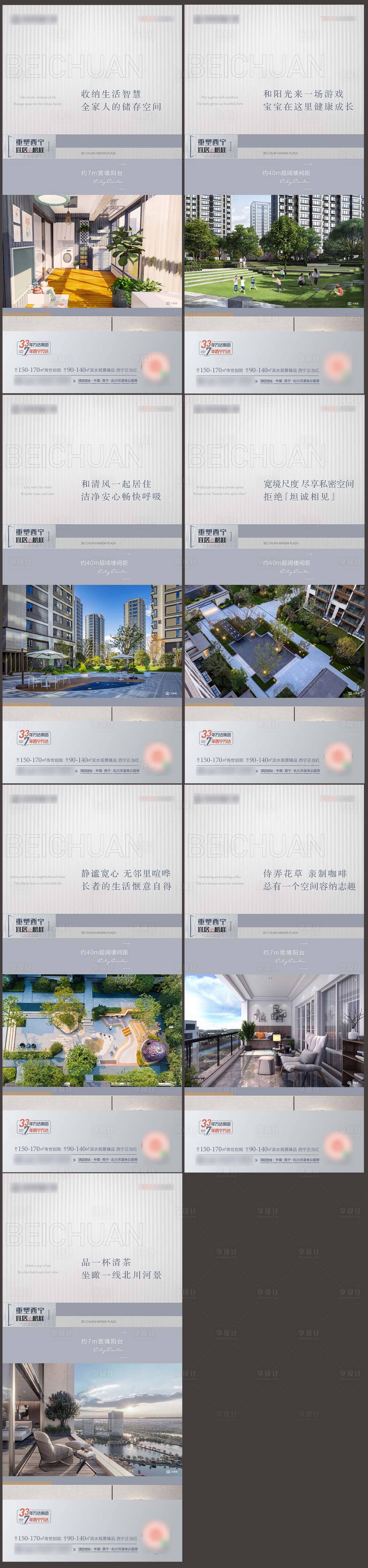 源文件下载【享设计】搜索编号：68990007533336660【地产价值点海报】