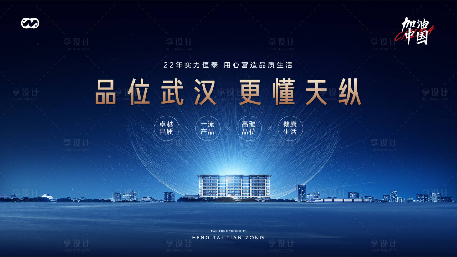 源文件下載【享設計】搜索編號：62770007867613029【品質賣點價值點藍金海報展板】