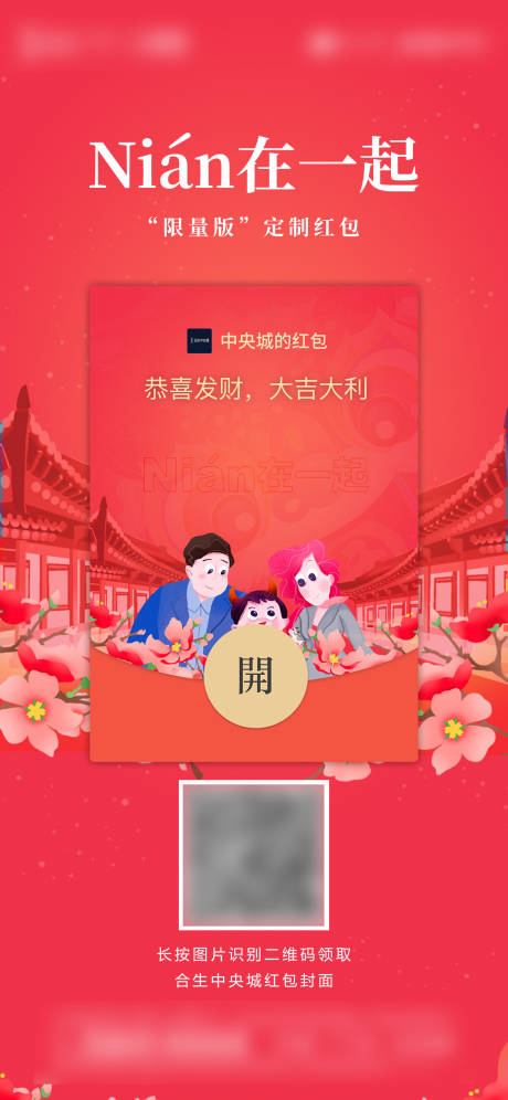 源文件下载【红包单图】编号：59740007511758026
