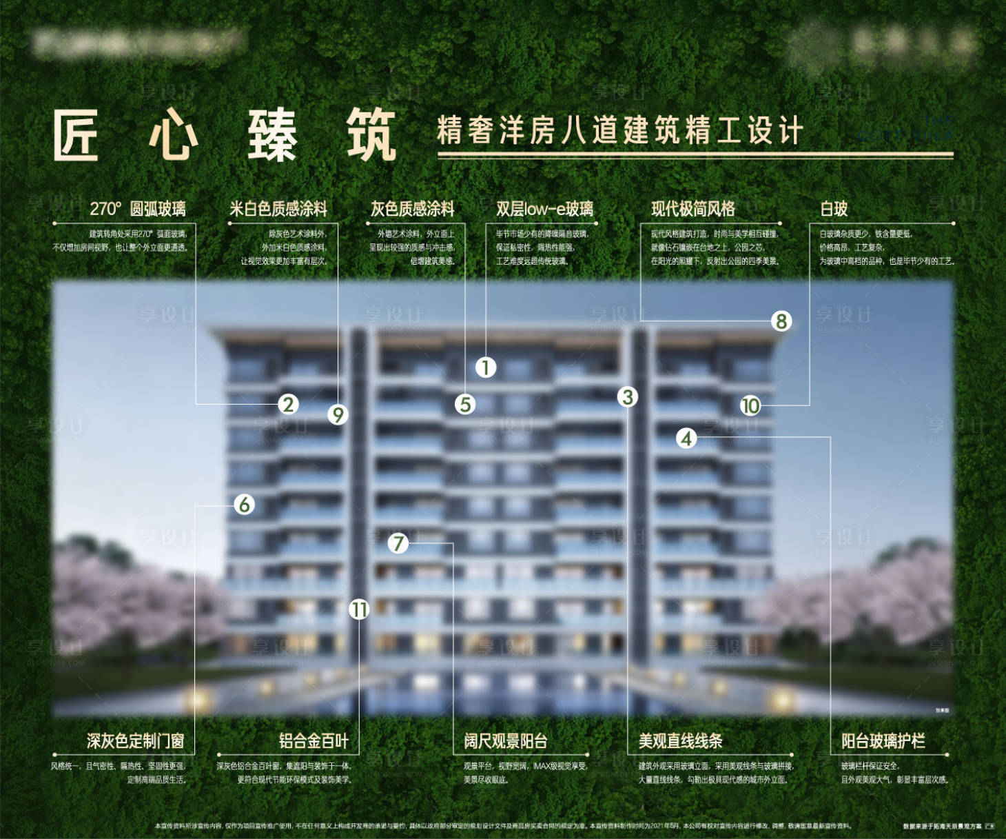源文件下載【享設計】搜索編號：85330007781988711【建筑園林設計】