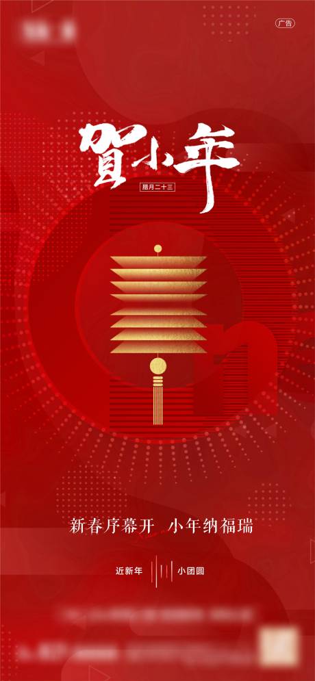 源文件下载【享设计】搜索编号：68640007871907793【小年】