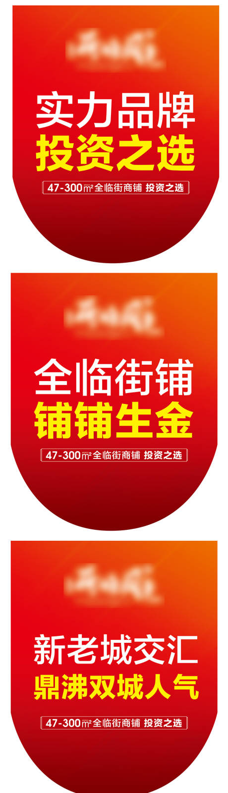源文件下载【享设计】搜索编号：55950007859497339【地产价值点吊旗】