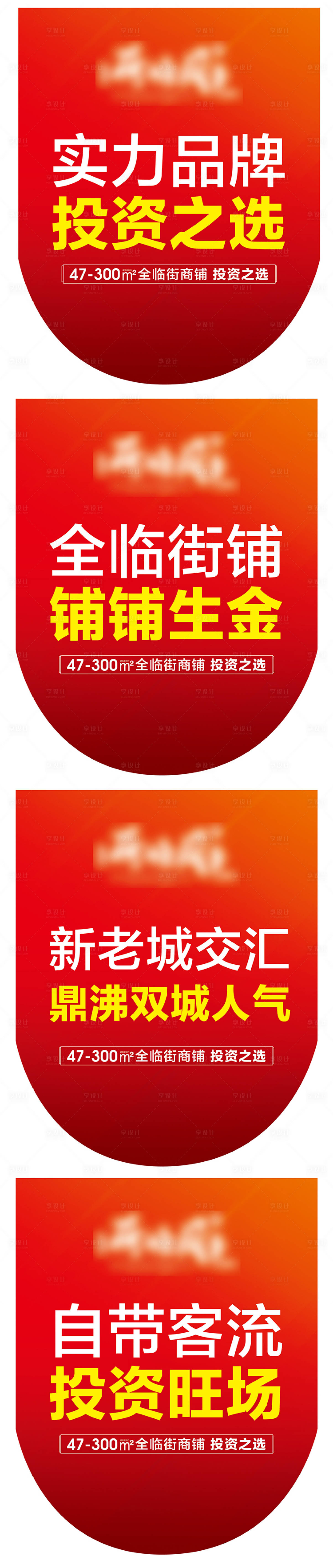 源文件下載【享設計】搜索編號：55950007859497339【地產價值點吊旗】