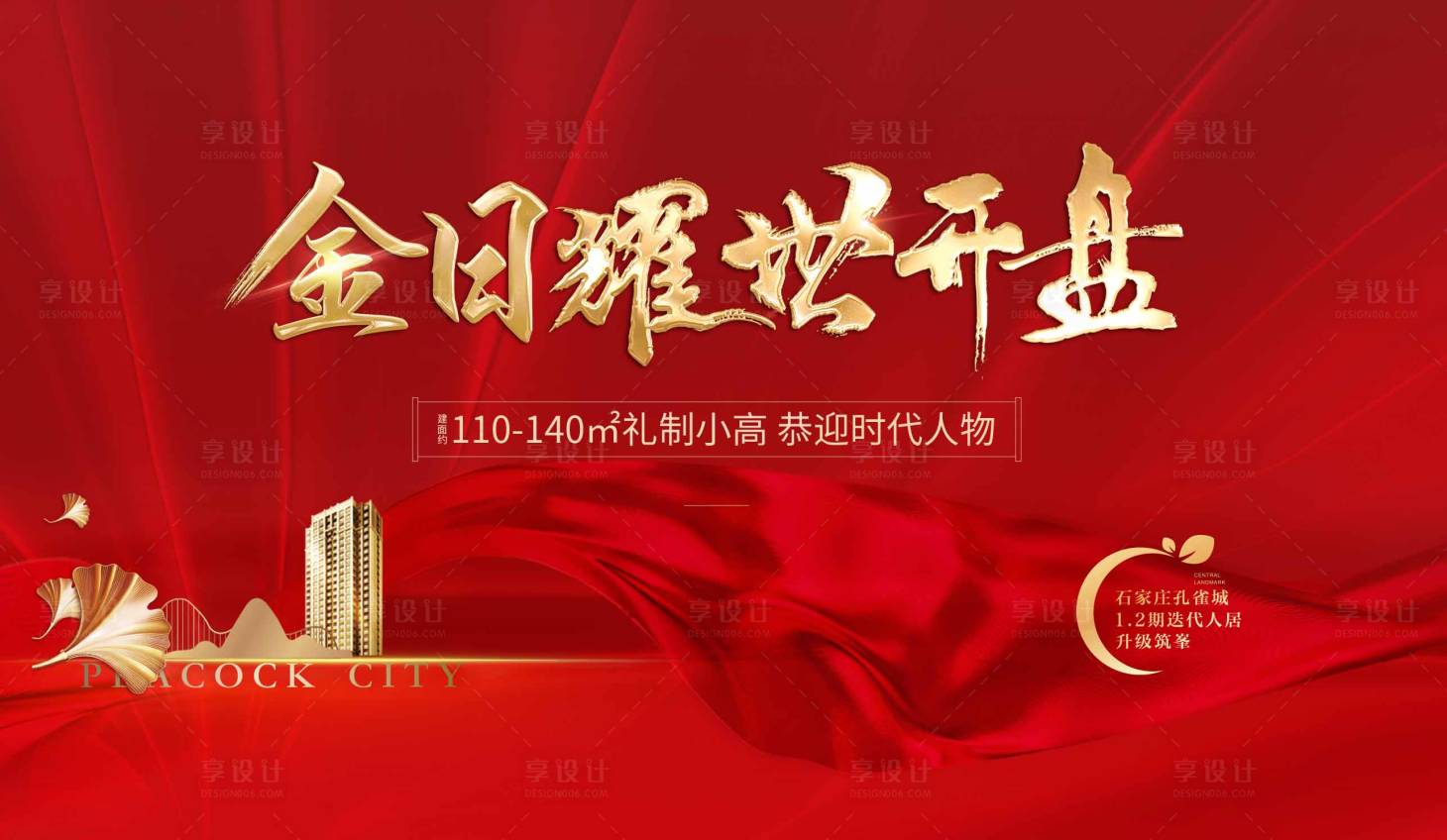 源文件下载【开盘】编号：35040007745599560