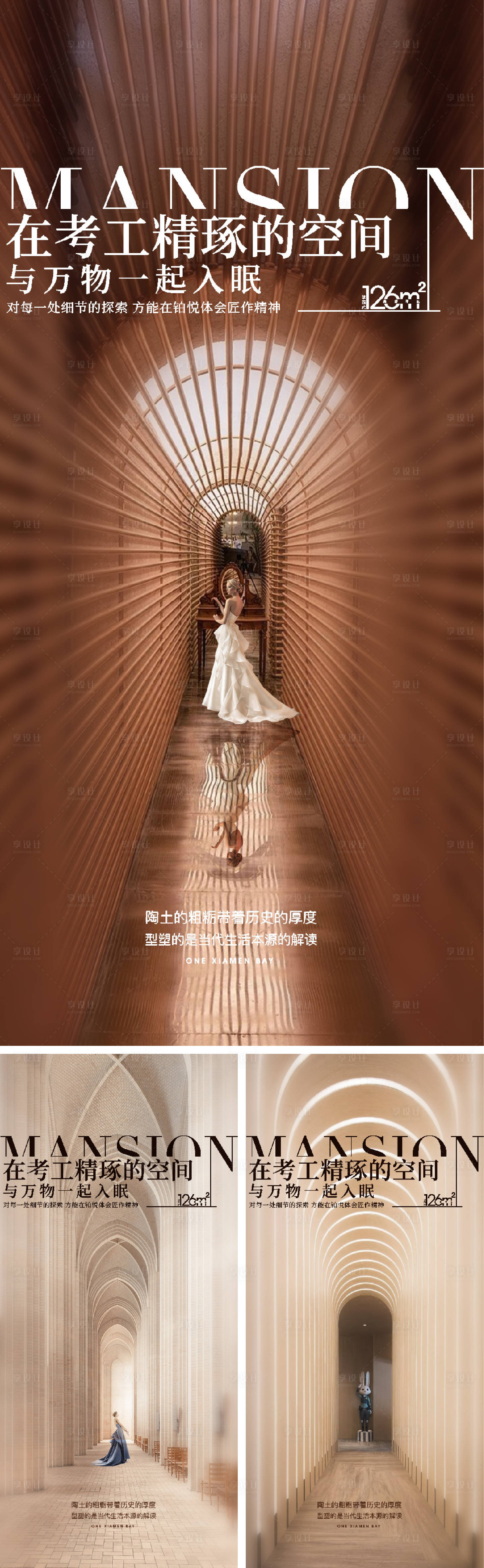 源文件下載【享設(shè)計(jì)】搜索編號(hào)：80230007704612681【地產(chǎn)現(xiàn)代極簡(jiǎn)提報(bào)提案價(jià)值點(diǎn)豪宅洋房】