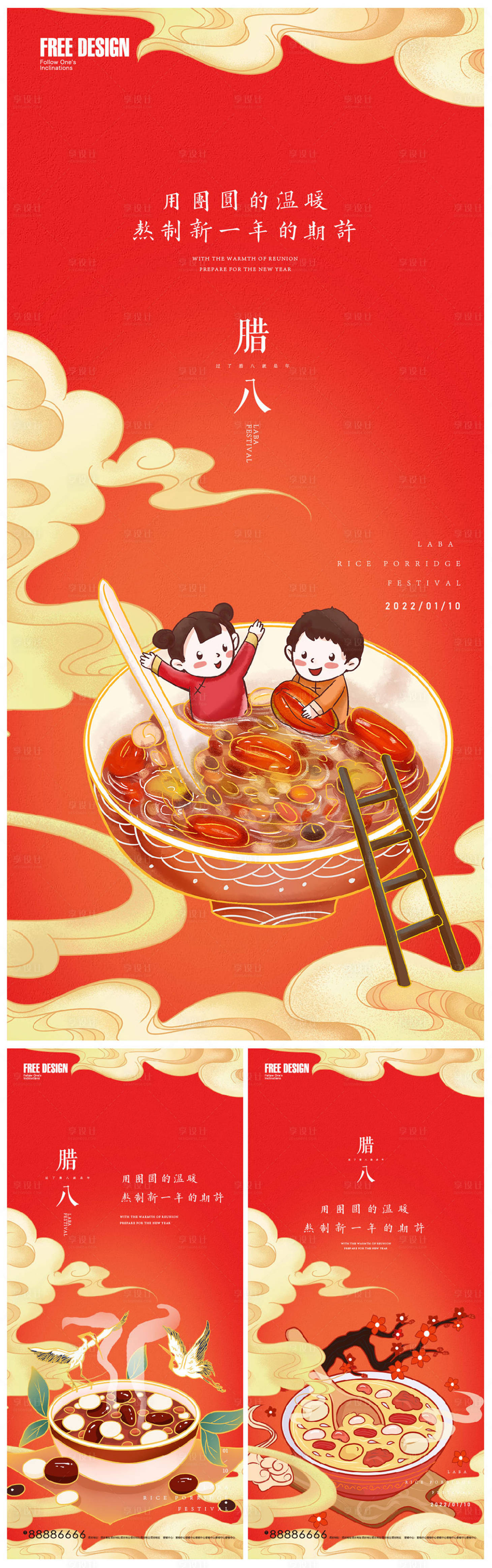 源文件下载【腊八节地产微信】编号：64260007860396085