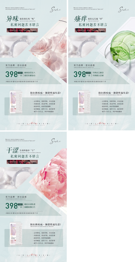源文件下载【享设计】搜索编号：66430007537467776【私密保养】