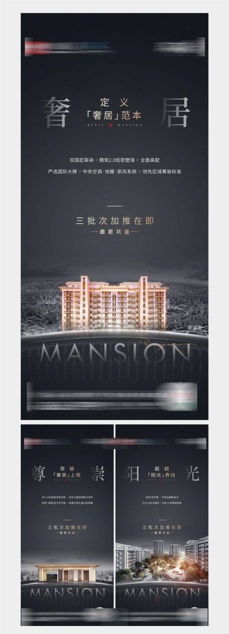 源文件下載【系列海報】編號：78880007882165899